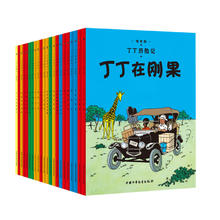 京东PLUS：《丁丁历险记》（套装共22册）