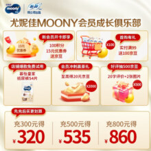 尤妮佳MOONY 极上通气拉拉裤超薄透气婴儿尿不湿 拉拉裤L46片【24年8月31日到期】