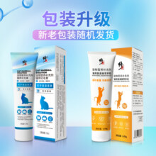 修正猫用牛磺酸化毛膏宠物成幼猫咪排除毛球吐毛球营养膏