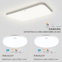20日20点！OSRAM 欧司朗 灯X021影分身 吸顶灯