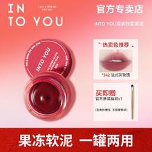 INTO YOU 心慕与你 罐装唇泥5g哑光雾面唇颊两用丝绒彩妆