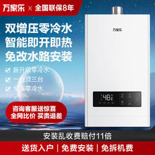 百亿补贴：macro 万家乐 大额券 万家乐双增压零冷水燃气热水器家用恒温天然气免改水路13L16升RL0