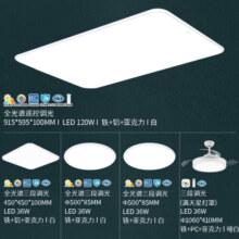 雷士（NVC） LED吸顶灯全光谱护眼客厅灯卧室书房餐厅灯现代简约全屋灯具套餐 【全光谱护眼】三室两厅搭风扇