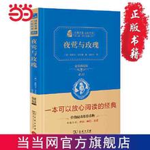 百亿补贴：《夜莺与玫瑰》