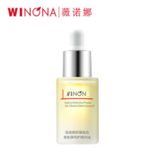 需入会、PLUS会员：薇诺娜 青刺果特护精华油5ml
