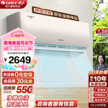 GREE 格力 云佳系列 KFR-35GW/NhGe3B 新三级能效 壁挂式空调 1.5匹