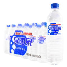 泉阳泉（QUANYANGQUAN）长白山天然矿泉水弱碱性饮用水纯净水整箱装600ml*24瓶小瓶便携