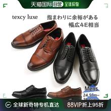ASICS 亚瑟士 日本直邮4E当量texcy luxe男士商务鞋婚礼礼仪场合牛皮直尖texcy