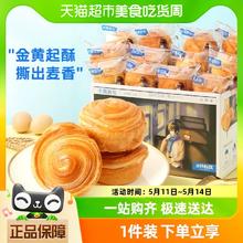 三只松鼠 手撕面包1000gX2箱零食早餐首选休闲食品蛋糕点心吐司