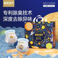 Beaba: 碧芭宝贝 光年之外除臭婴儿纸尿裤尿不湿拉拉裤训练裤