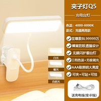 宝量 夹式led护眼灯 预防近视护眼【99999万】三色温调亮度
