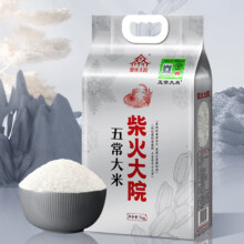 京东百亿补贴，plus会员:柴火大院 当季新米 溯源五常大米5kg