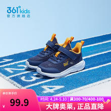 361° 儿童运动鞋