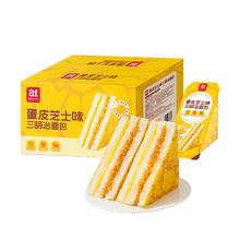 拍2箱29.8元 a1蛋皮肉松三明治400g*2箱