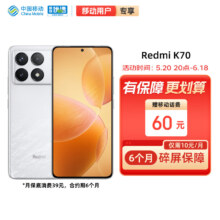 京东百亿补贴、plus会员立减:小米（MI）Redmi K70 第二代骁龙? 8 晴雪白 16GB+512GB 5G 小米合约机 移动轻合约