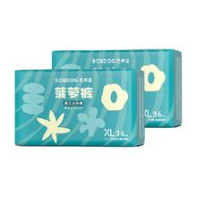 BoBDoG 巴布豆 新菠萝拉拉裤箱装 XL72片