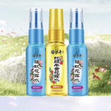 微信小程序，PLUS会员:隆力奇 驱蚊花露水 驱蚊30ml*2瓶+牛黄30ml