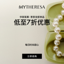 MYTHERESA 包袋节
