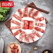 恒都  尚选肥牛卷200g*2盒 牛肉生鲜 国产冷冻火锅食材冷冻调理厚卷