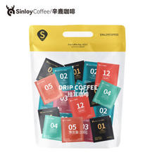 SinloyCoffee 辛鹿咖啡 sinloy/辛鹿 挂耳咖啡 美式黑咖啡 混合装新鲜烘焙20杯 200g