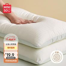 MINISO 名创优品 抑菌提花纤维枕头枕芯单只装 45×70cm