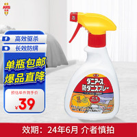 ARS 安速 杀虫去螨喷雾剂250mL无香型