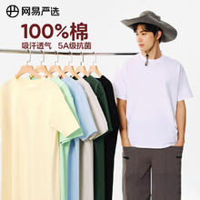 YANXUAN 网易严选 2024新款短袖T恤男士圆领重磅白色上衣男女同款宽松内搭