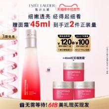 天猫美妆作业：ESTEE LAUDER 红石榴精华乳液 100ml（赠 红石榴面霜45ml)