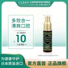 日本进口，Yamada Bee Farm 山田养蜂场 绿蜂胶口腔喷雾 30ml