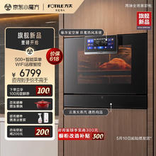 FOTILE 方太 蒸烤箱一体机EP1 55L大容量 速热均温