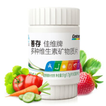 【善存佳维牌】复合多种维生素矿物质片成人中老年补充多维 补钙铁锌维C维E 30粒/1盒（便携装）