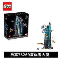百亿补贴：LEGO 乐高 积木76269复仇者大厦漫威系列男女孩拼搭玩具礼物收藏