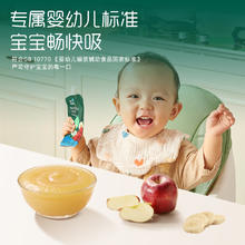 Enoulite 英氏 限量尝鲜英氏畅益清婴儿果泥苹果香蕉泥宝宝辅食儿童零食85g