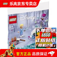 LEGO 乐高 积木拼砌包生日礼物儿童玩具拼搭积木正品赛车F1迪士尼冰雪奇缘 30559 艾莎和布鲁尼森林野营