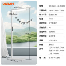 欧司朗护眼灯 立式学习灯全光谱类太阳光儿童书房大路灯 CPRO护眼灯 新款铝材大光照100W