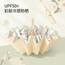 姬祖莲16骨雨伞女折叠大号抗风晴雨两用太阳伞防晒防紫外线遮阳伞