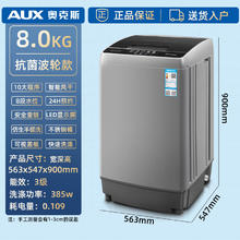 AUX 奥克斯 波轮洗衣机 8公斤 黑