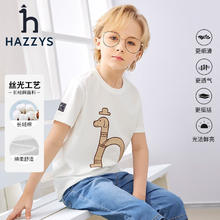 HAZZYS 哈吉斯 品牌童装夏新款男童短袖简约时尚百搭舒适男童短袖 凫蓝色 155