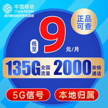 中国移动 长城卡