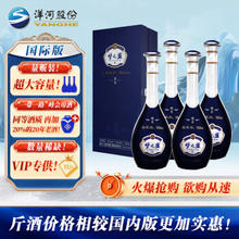 YANGHE 洋河 蓝色经典 梦之蓝 M6国际版 52度 750ml*4瓶 绵柔浓香白酒 整箱装
