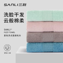 SANLI 三利 毛巾纯棉夏季家用吸水速干男女全棉柔软成人洗澡洗脸大人面巾 蓝色+灰色