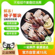 喵满分 螃蟹梭子蟹块450g(2XL规格)海蟹青新鲜速冻冷冻生鲜蟹肉块