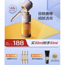 Dr.Alva 瑷尔博士 精研双萃焕肤精华油 30ml（赠同款 7ml*3+入会加赠 酵萃洁面20g）