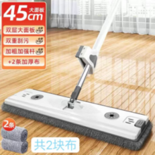 大面积清洁！平板拖把   加大45cm带刮水条+2布