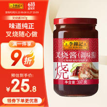 李锦记 叉烧酱 397g