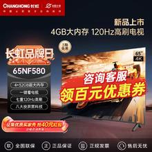 百亿补贴：CHANGHONG 长虹 D5P系列 液晶电视