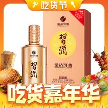 XIJIU 习酒 金钻 钻石版 53%vol 酱香型白酒 500ml 单瓶装