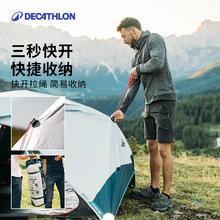 DECATHLON 迪卡侬 露营帐篷 8357355