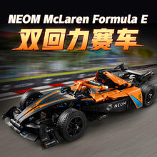 LEGO 乐高 42169迈凯伦FormulaE赛车儿童积木玩具礼物男