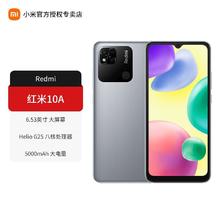 百亿补贴：Xiaomi 小米 红米10A 全新5000毫安大电池正品Redmi手机
